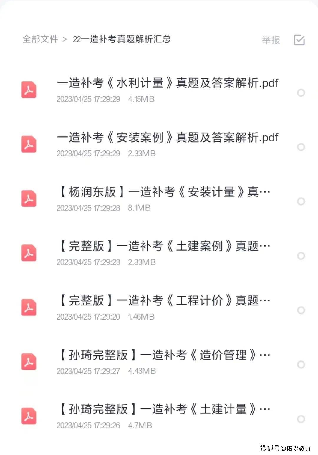 造價工程師視頻教程_造價實戰培訓視頻教程_造價視頻教程