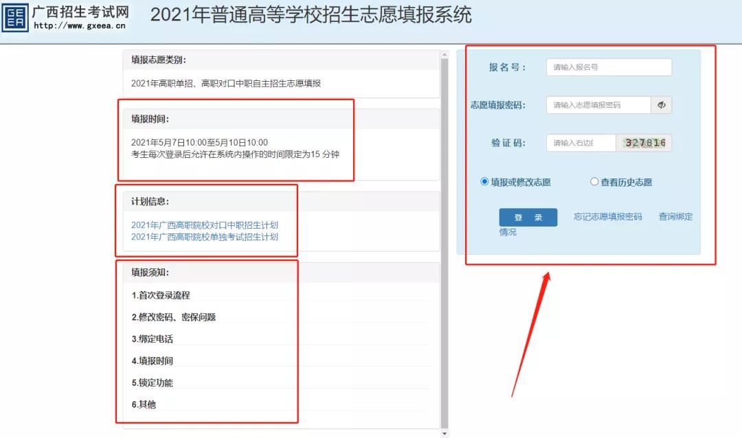 二段填報高考志愿時間_高考志愿二本填報時間_高考填報志愿時間