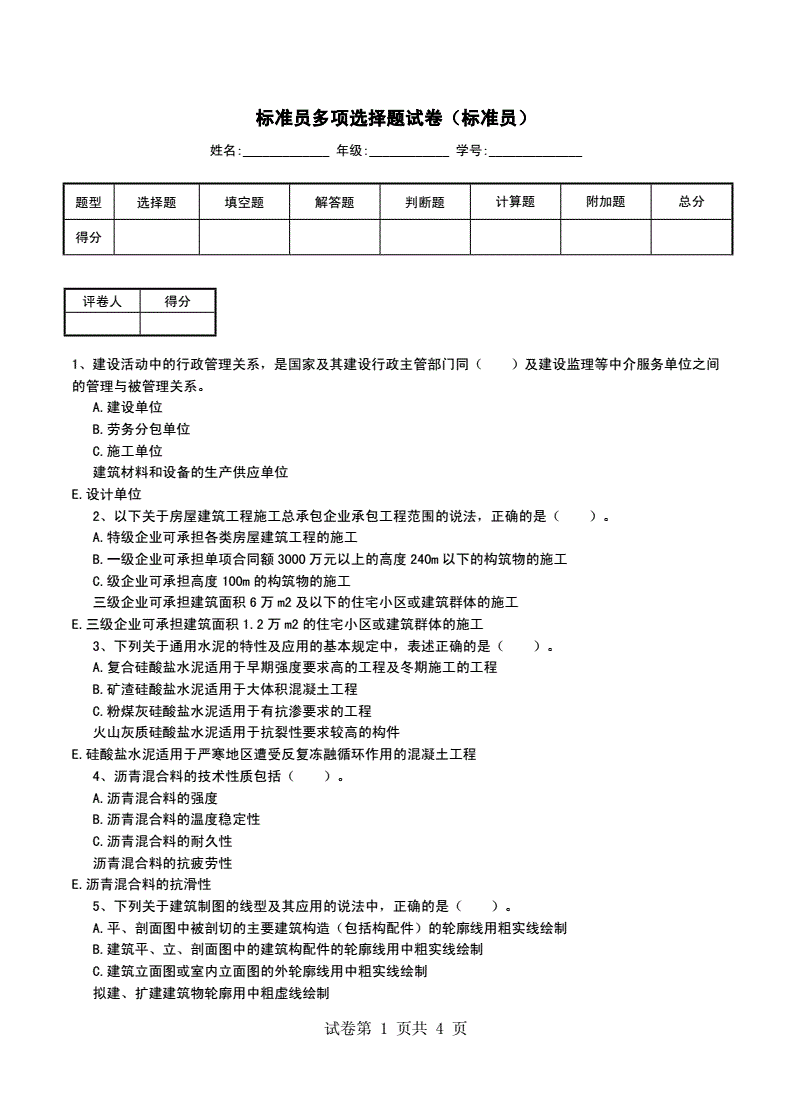 2024年藥師考試試題答案_區衛生監督所考試衛生公共基礎知識試題和答案_2015年小車駕照考試理論試題