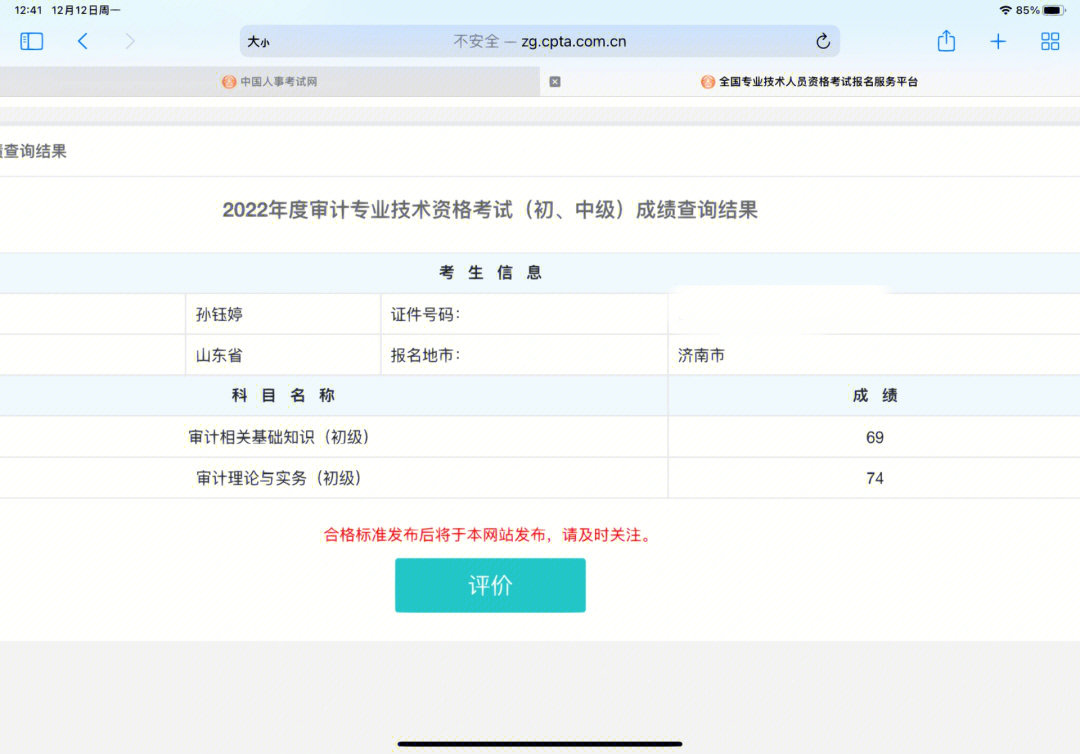 初級(jí)會(huì)計(jì)從業(yè)資格考試題型_2023初級(jí)會(huì)計(jì)資格考試寶典_會(huì)計(jì)從業(yè)資格寶典