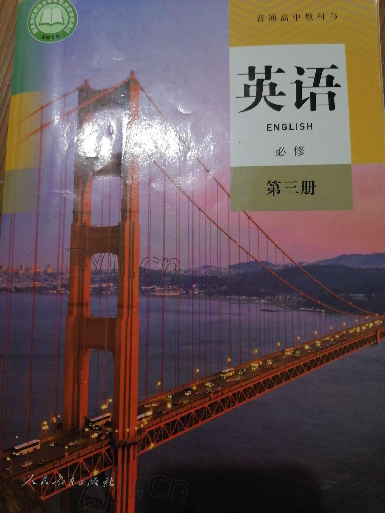 王后雄學案教材完全解讀高中數學_人教版高中數學必修5 教材_高中數學教材一共幾本