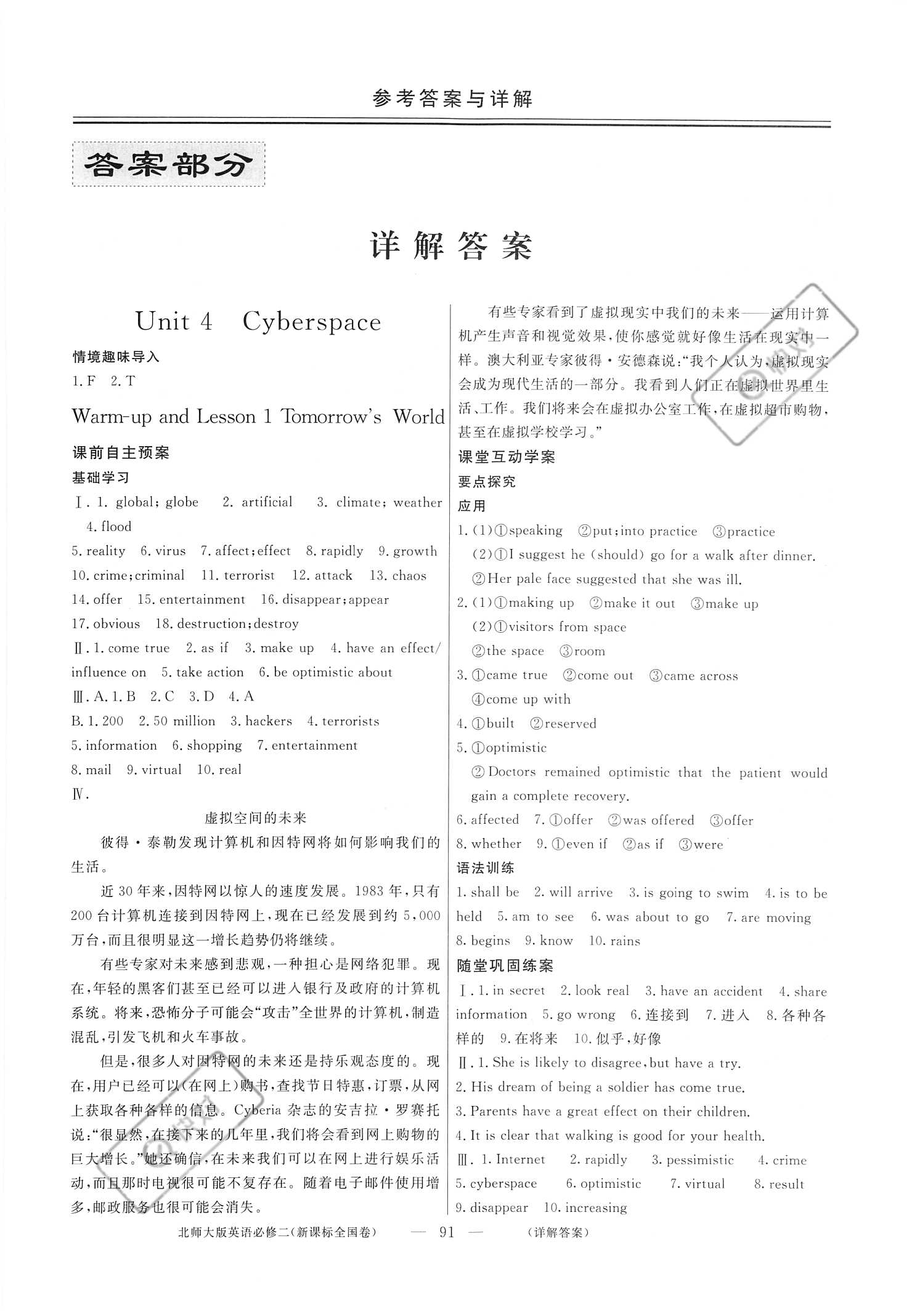 王后雄學案教材完全解讀高中數學_高中數學教材一共幾本_人教版高中數學必修5 教材