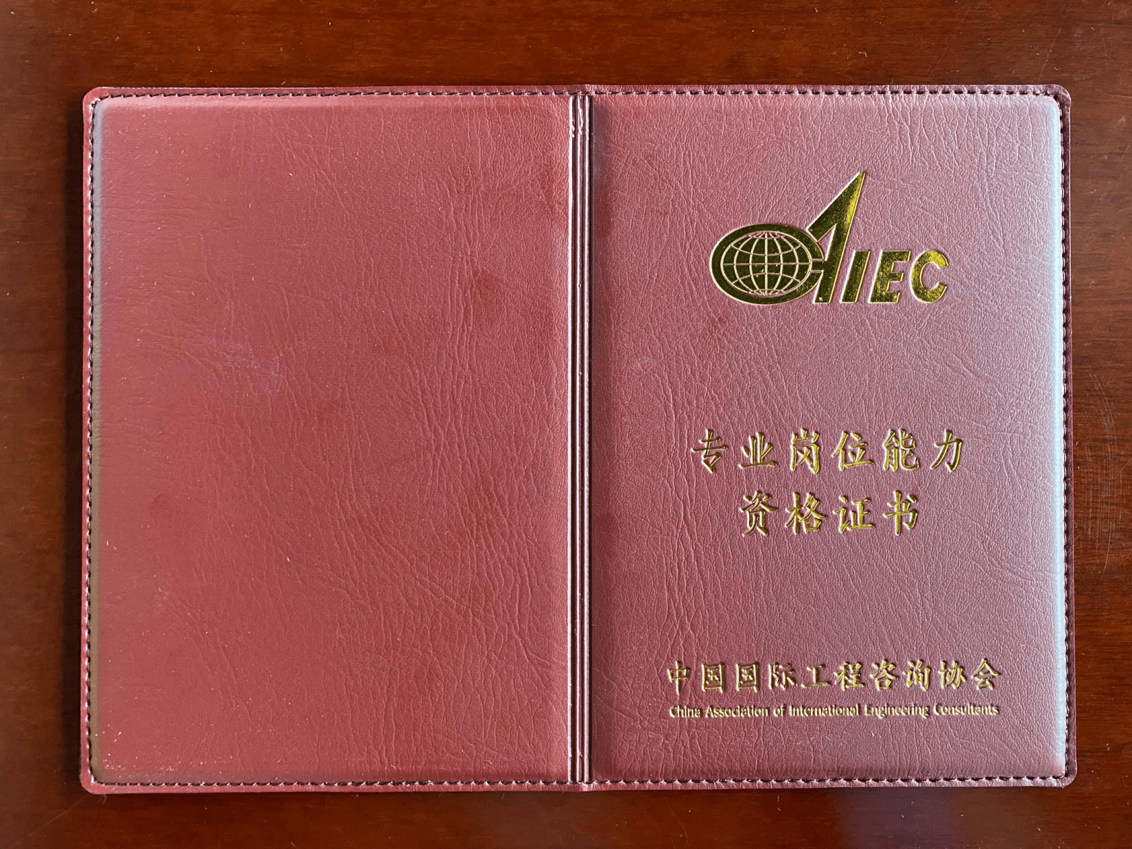 2024年中國咨詢工程師協會_中國交通咨詢協會_中國保健協會保健咨詢服務工作委員會