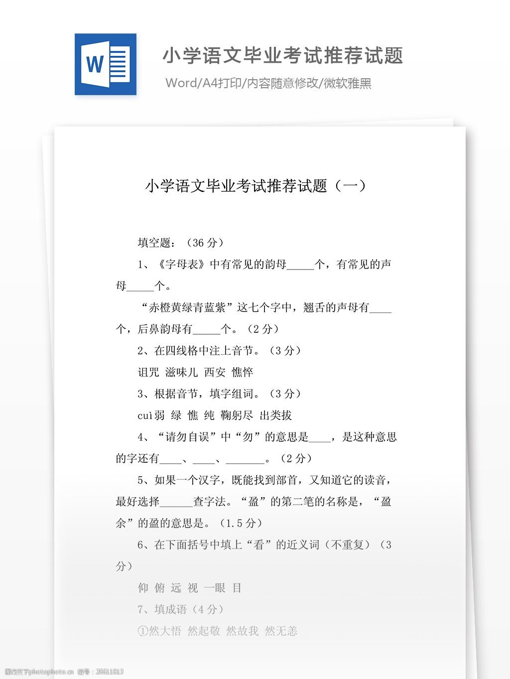 會計考試重點_2016會計電算化考試重點_2014臨床執業醫師考試生理學考試重點