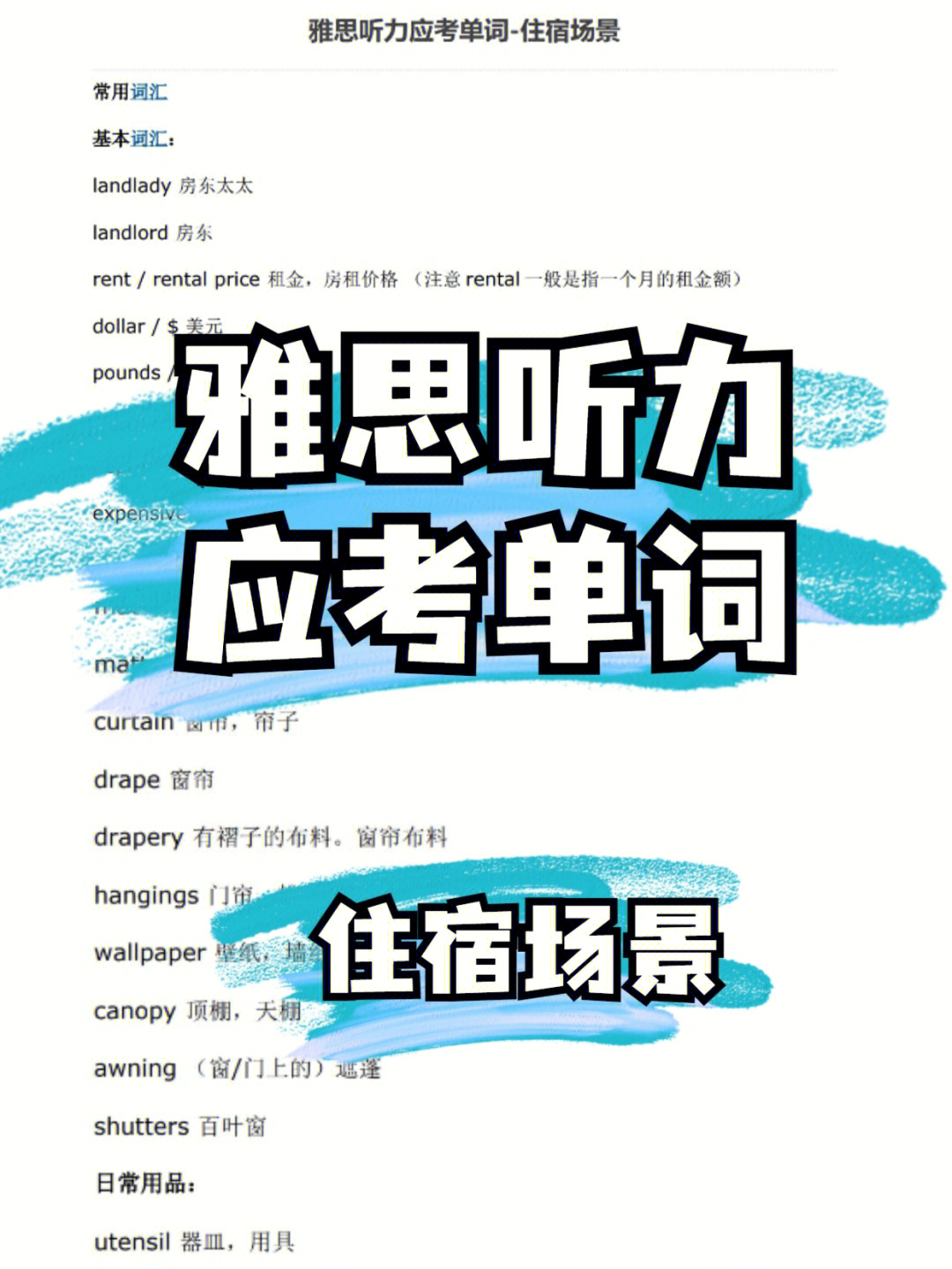 托福詞匯和考博詞匯_托福 雅思 詞匯 區(qū)別_雅思托福詞匯量