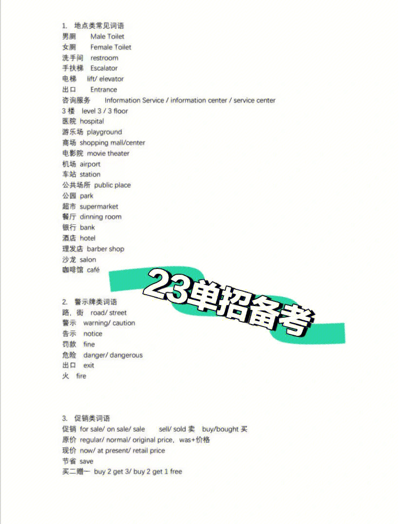 2023英語日常口語班_英語日常口語英語日常口語_日常口語英語下載