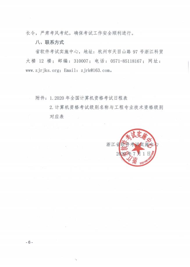 北京一建考試報(bào)名時(shí)間_2024年年一建考試報(bào)名時(shí)間_甘肅一建考試報(bào)名時(shí)間