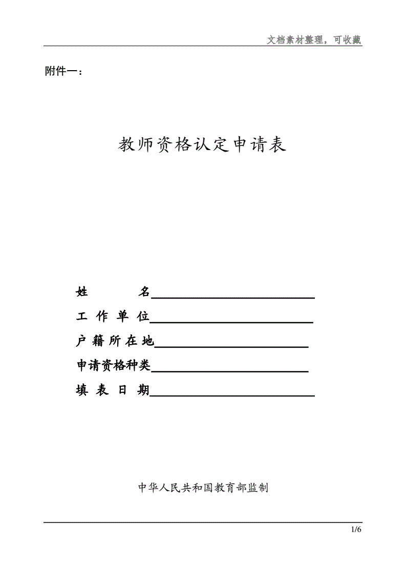 高級(jí)茶藝師證能掛證嗎_2023高級(jí)教師資格證_高級(jí)職業(yè)園長(zhǎng)證和園長(zhǎng)證有什么區(qū)別