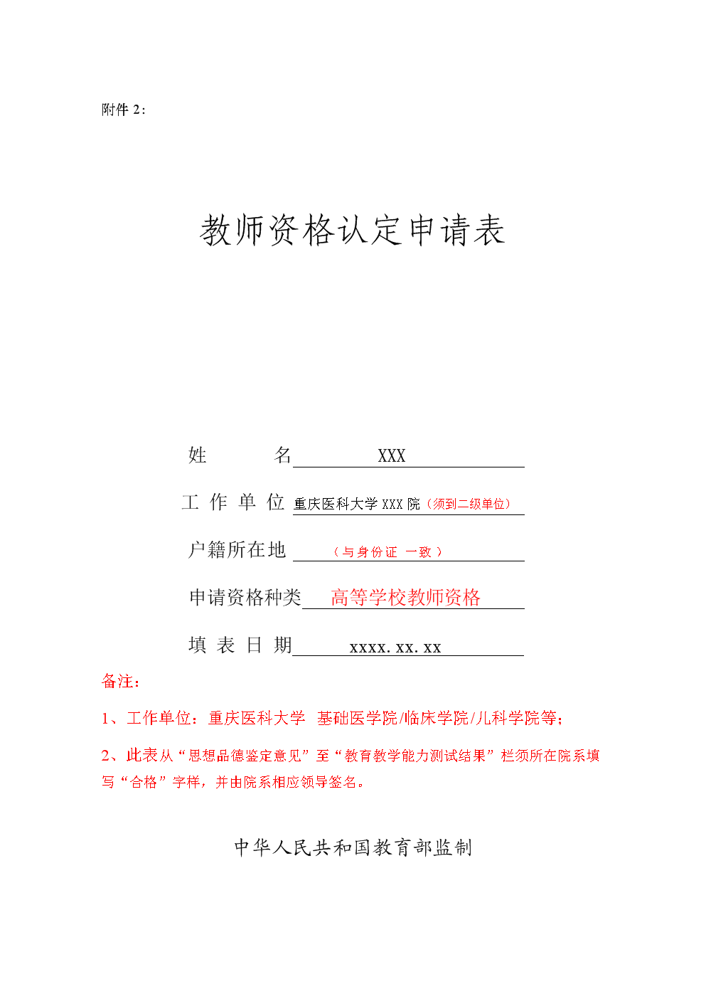 高級(jí)茶藝師證能掛證嗎_2023高級(jí)教師資格證_高級(jí)職業(yè)園長(zhǎng)證和園長(zhǎng)證有什么區(qū)別