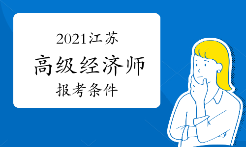 初級經濟師報名入口官網_鄭州初級會計報名入口官網_初級藥師報名入口官網