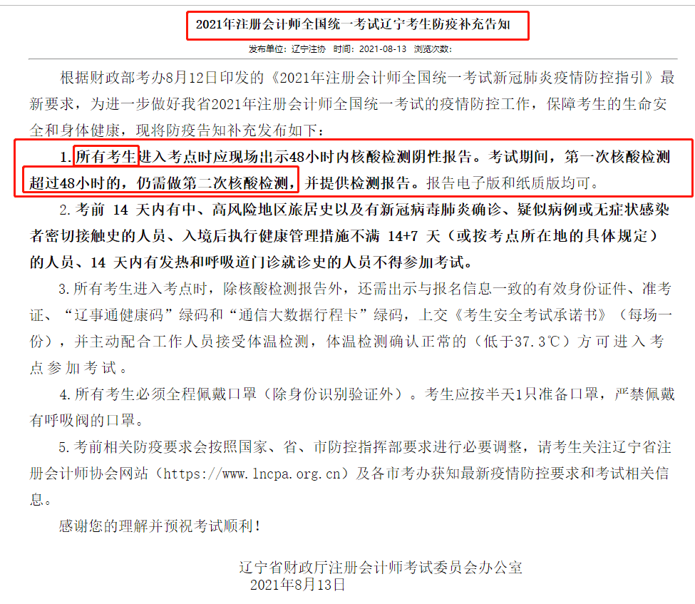 高考準考證照片用4年嗎_會計考試準考證_王琳準考證照片