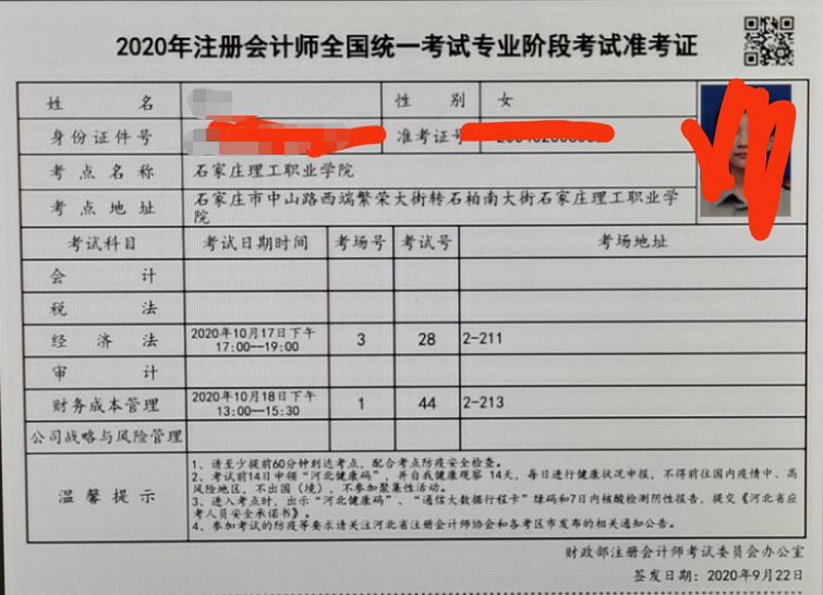 高考準考證照片用4年嗎_會計考試準考證_王琳準考證照片