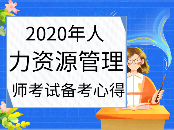 2015年 人力資源助師報(bào)名時間_2015年招標(biāo)師考試報(bào)名時間_2024年人力資源管理師報(bào)名時間#