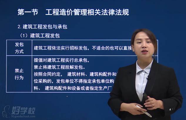 造價工程師網(wǎng)絡(luò)教育網(wǎng)_廈門市工程信息造價網(wǎng)_匯師教育官網(wǎng)