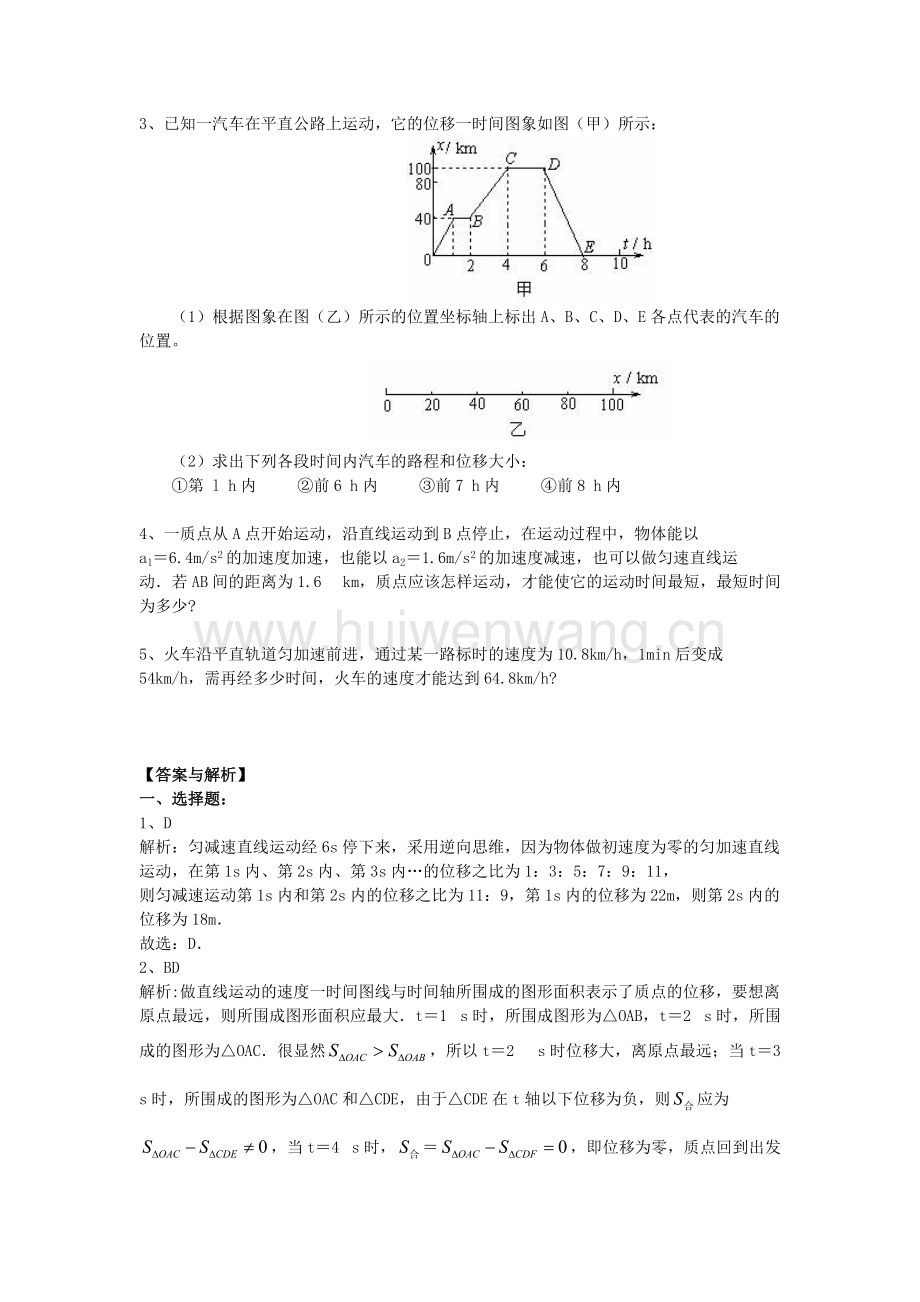 高中必修1物理公式總結_高中物理所有公式總結_高中物理公式大全總結