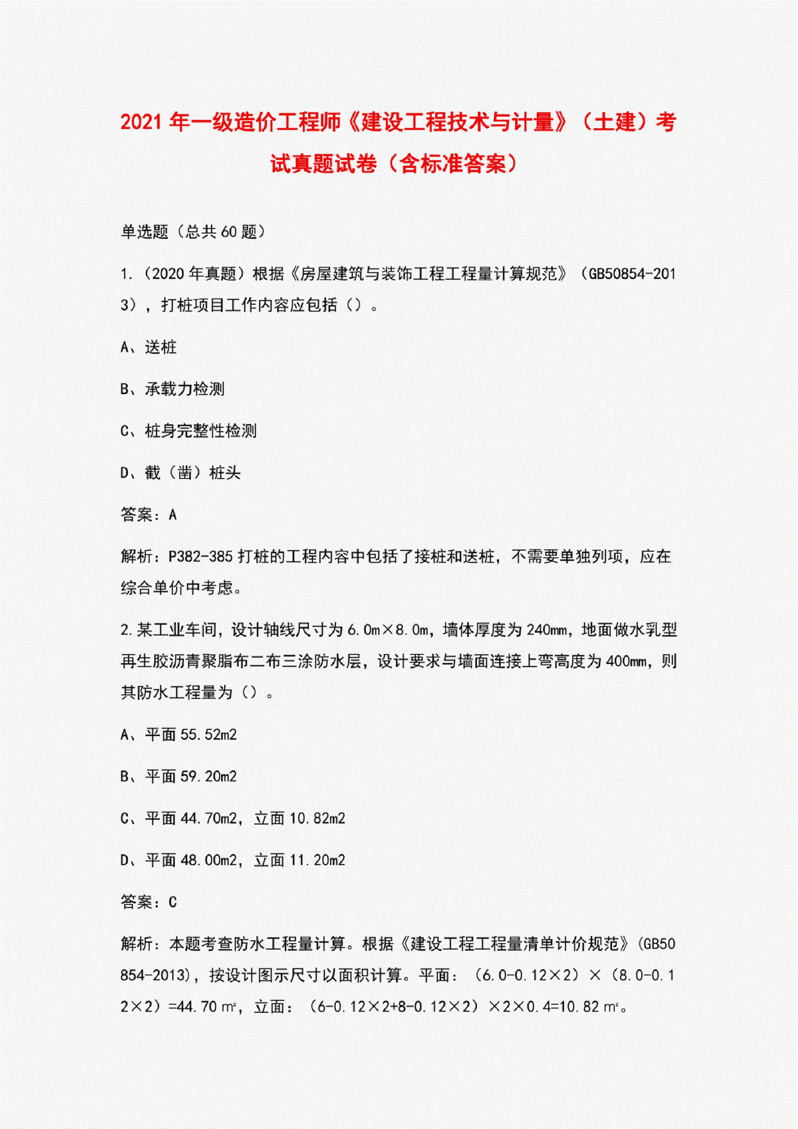 筑龍?jiān)靸r(jià)課程百度云_家具工程 造價(jià)預(yù)算_造價(jià)工程師網(wǎng)絡(luò)課程