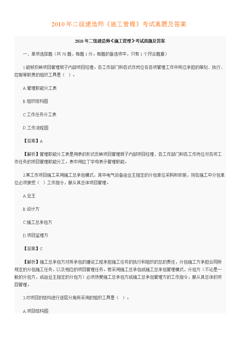 2017年一建考試順序_2024年年一建考試資格_2016年一建考試