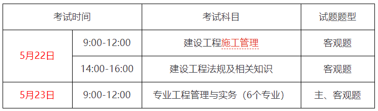 湖北2019年二建考試報名時間_湖北一建報名時間2015_2024年湖北省一建考試報名