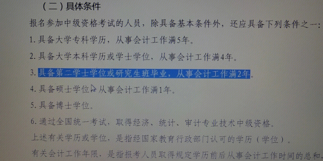 2023會計中級考試報名_中級審計師考試報名_中級軟件設計師考試報名