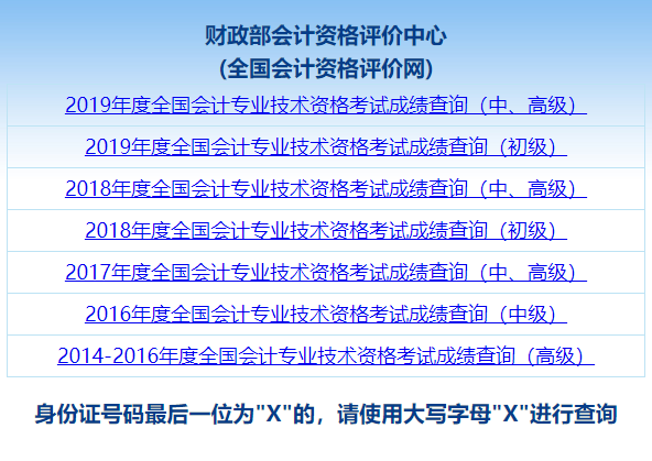 初級會計查詢成績時間_劉海濤會計原來這么有趣：中級實務篇^^^會計原來這么有趣：零_2023中級會計師成績查詢