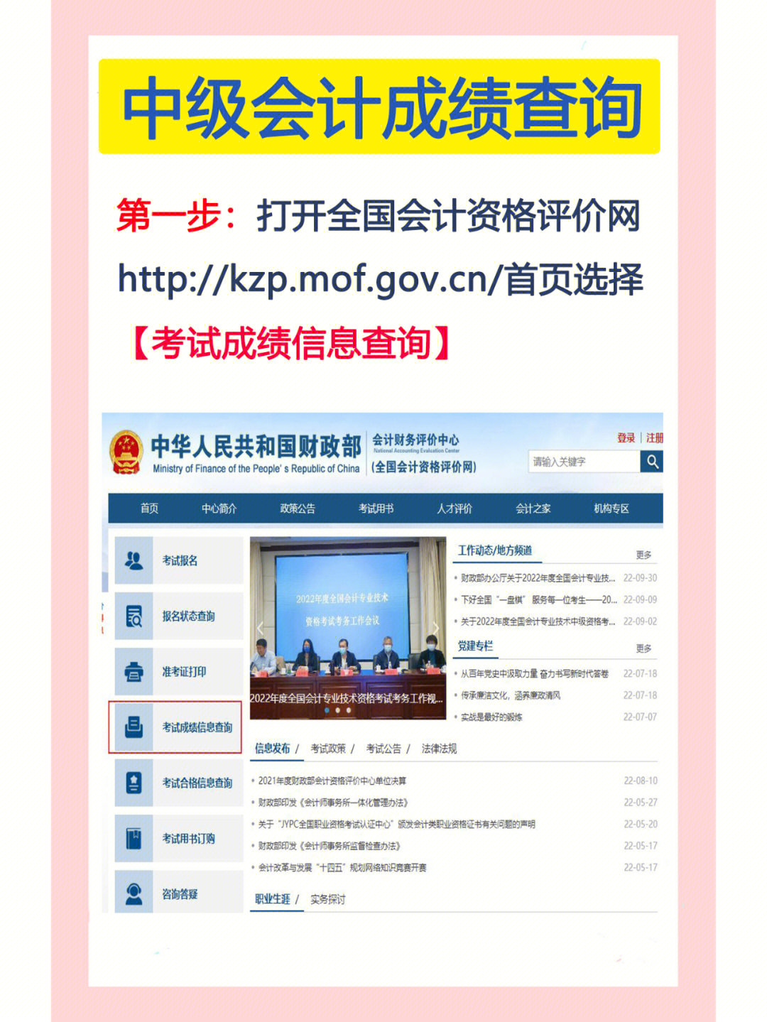 初級會計查詢成績時間_2023中級會計師成績查詢_劉海濤會計原來這么有趣：中級實務篇^^^會計原來這么有趣：零