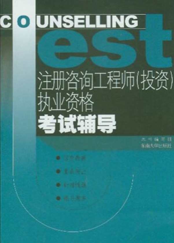 2024年咨詢工程師投資報考條件_2015年報考護師條件_消防師證報考最低條件