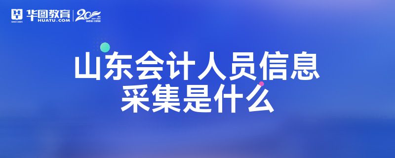 東奧會計在線繼續教育_深圳東奧會計在線_2012江西會計繼續教育 東奧會計在線看不到網銀