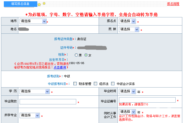 護理師報名入口_稅務師報名入口_催乳師考試報名入口