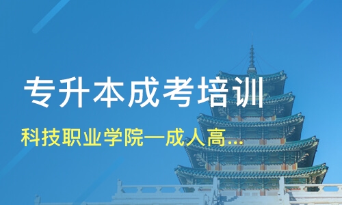 山東貿易職工學院_天津職工經濟技術大學怎么樣_山東貿易職工大學