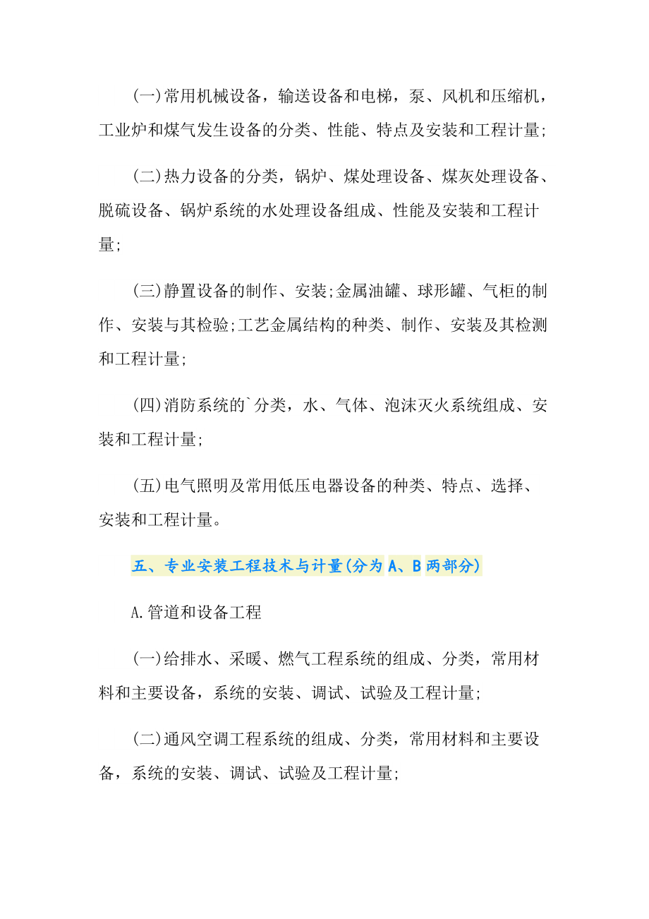 2024年是什么年什么命_工程項目名稱用書名號_2024年工程咨詢師用書
