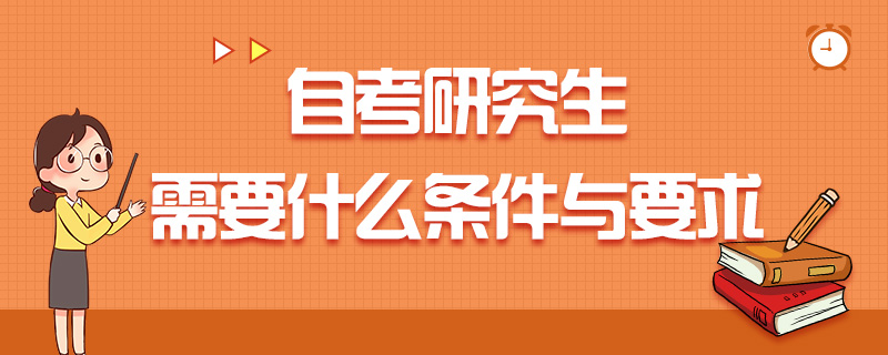 自考河北教育考試院_2023年河北教育考試院自考_湖北省自考教育考試畢業申請