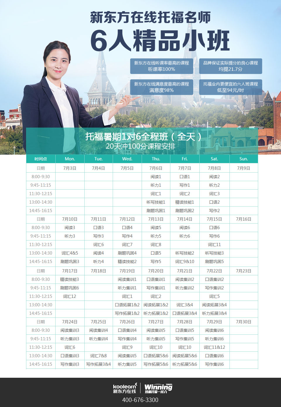 重慶新東方英語學(xué)校_新東方蘇州學(xué)校英語_李陽瘋狂英語重慶學(xué)校官方微博
