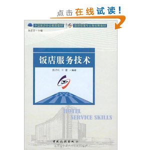 瑞中校花虞佳瑞的發型_中瑞酒店管理學院_杭瑞高速收費管理電話