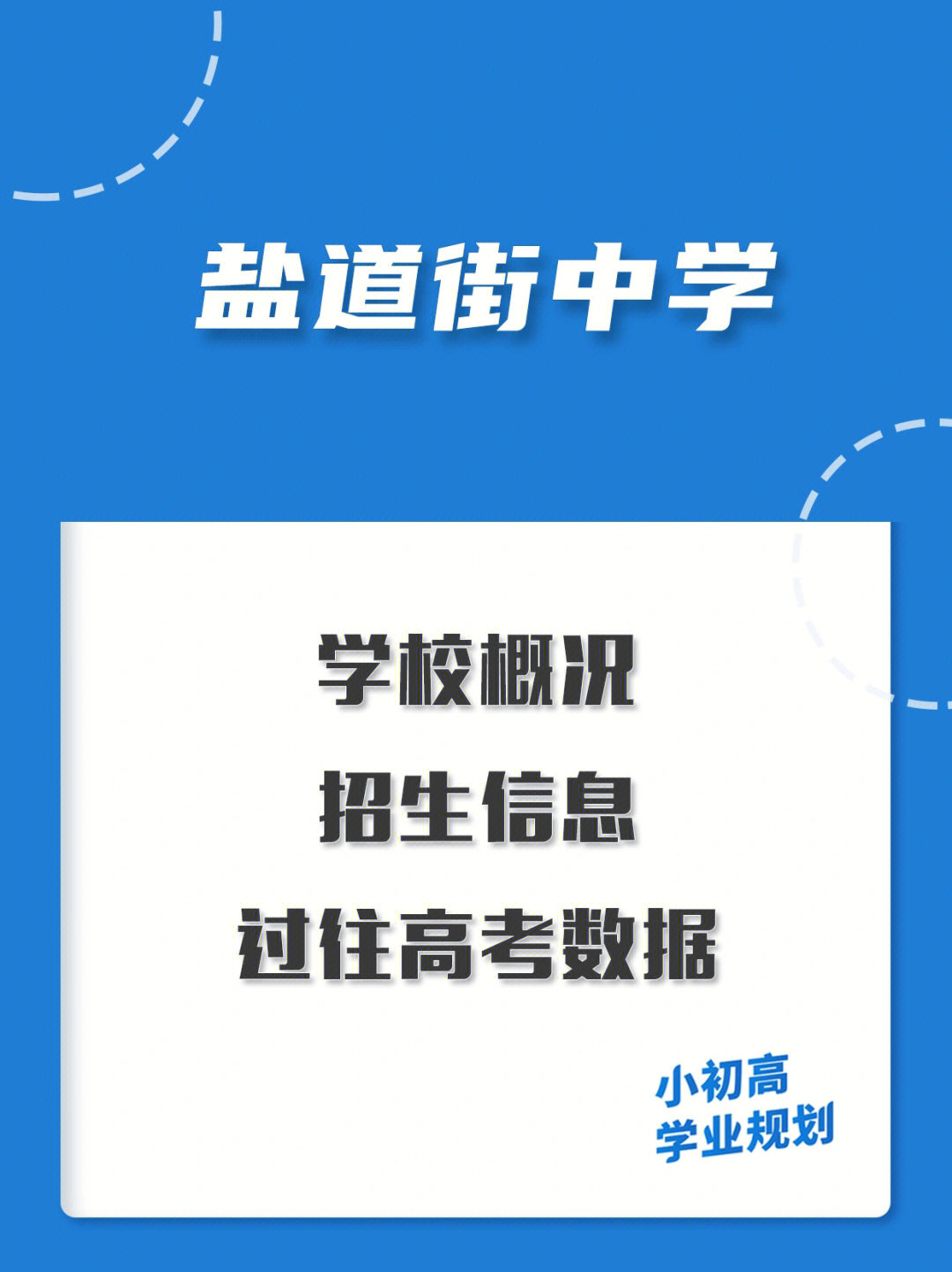貴州花燈戲《鹽道》_鹽道街中學(xué)外語(yǔ)學(xué)校_江西省鄱陽(yáng)縣油墩街鎮(zhèn)油墩街中學(xué)