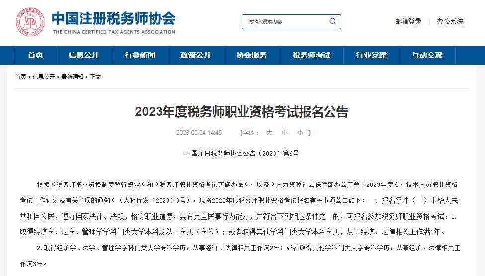期貨報名從業(yè)資格報名_北京稅務資格備案表_稅務師報名資格