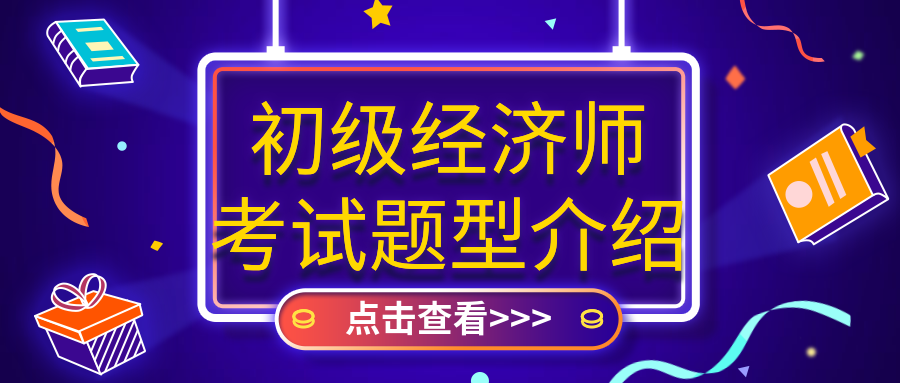 高級(jí)經(jīng)濟(jì)師考試培訓(xùn)_武漢高級(jí)物流師考試_高級(jí)社工師考試