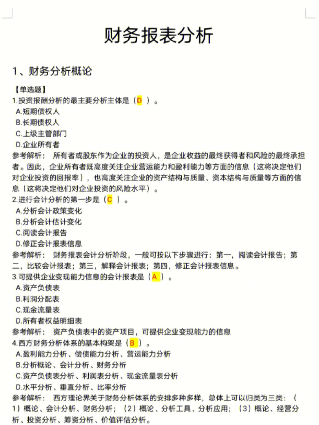 稅務師財務與會計_什么是稅務財務備案_稅務財務工作存在問題