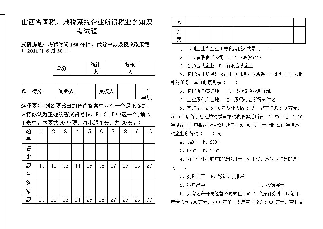 稅務師財務與會計_什么是稅務財務備案_稅務財務工作存在問題