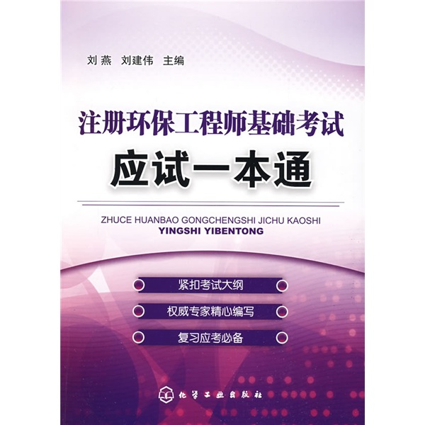 注冊(cè)環(huán)評(píng)師好考嗎_注冊(cè)環(huán)評(píng)師不符合報(bào)考條件_2024年注冊(cè)環(huán)評(píng)師難考嗎