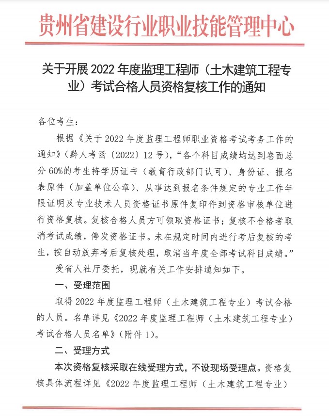 2024年全國監理工程師報名時間_2014年天津廣告師考試報名時間通知_2020年全國監理考試報名時間