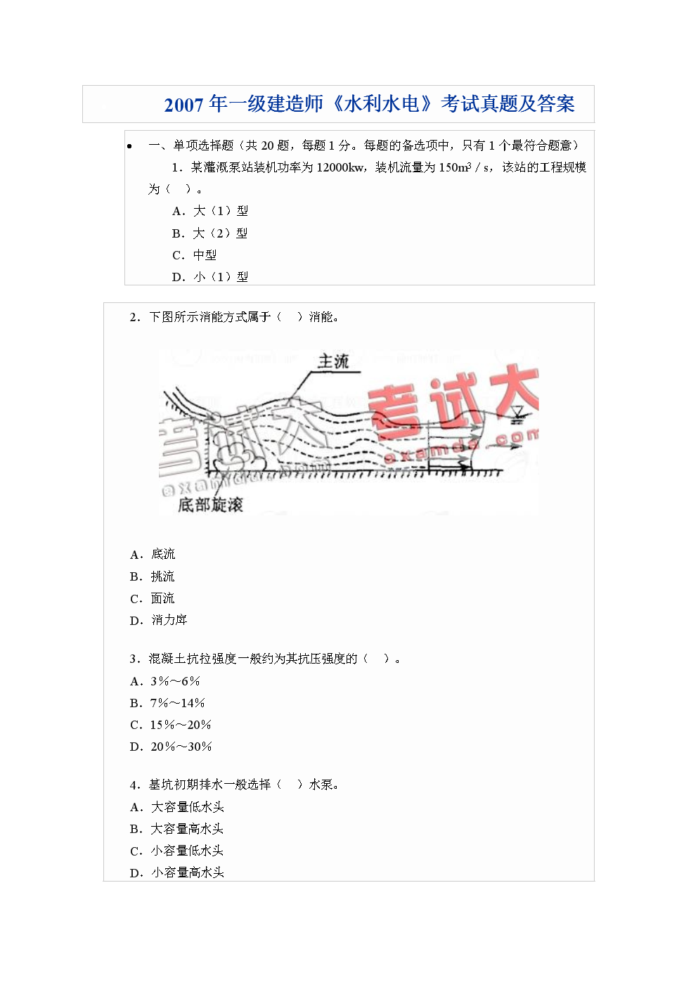 2024年注冊咨詢工程師題庫_2014年注冊測繪師考試_2014年注冊測繪師考試時間