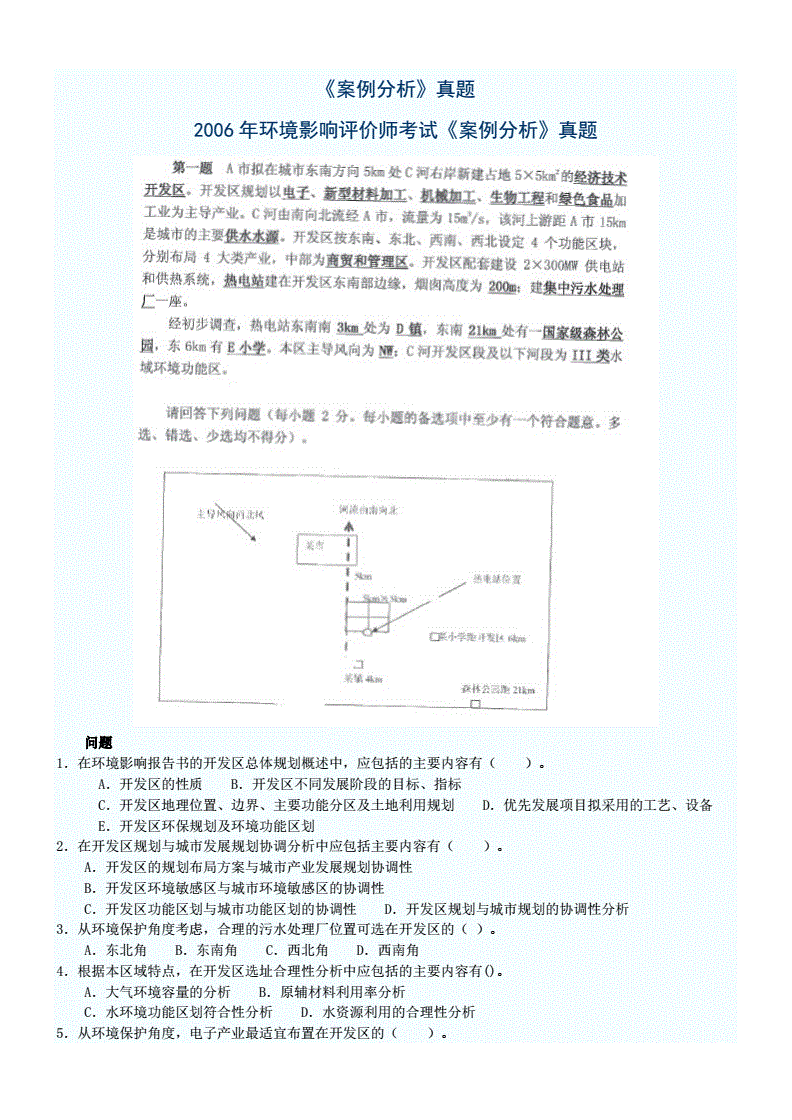 2015年注冊測繪師考試真題_2014注冊測繪師考試真題_2024年注冊環評師考試真題