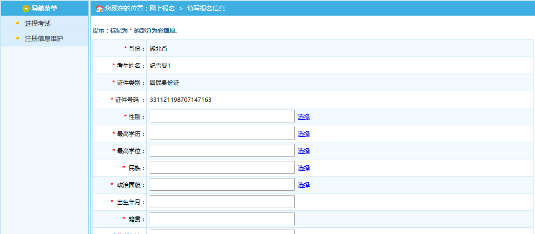 河北特檢院官網(wǎng)報(bào)名_河北考試院官網(wǎng)_河北駕照考試預(yù)約官網(wǎng)
