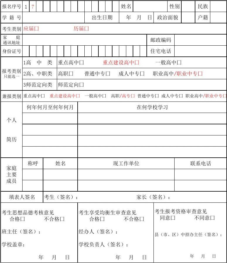河北特檢院官網(wǎng)報(bào)名_河北駕照考試預(yù)約官網(wǎng)_河北考試院官網(wǎng)