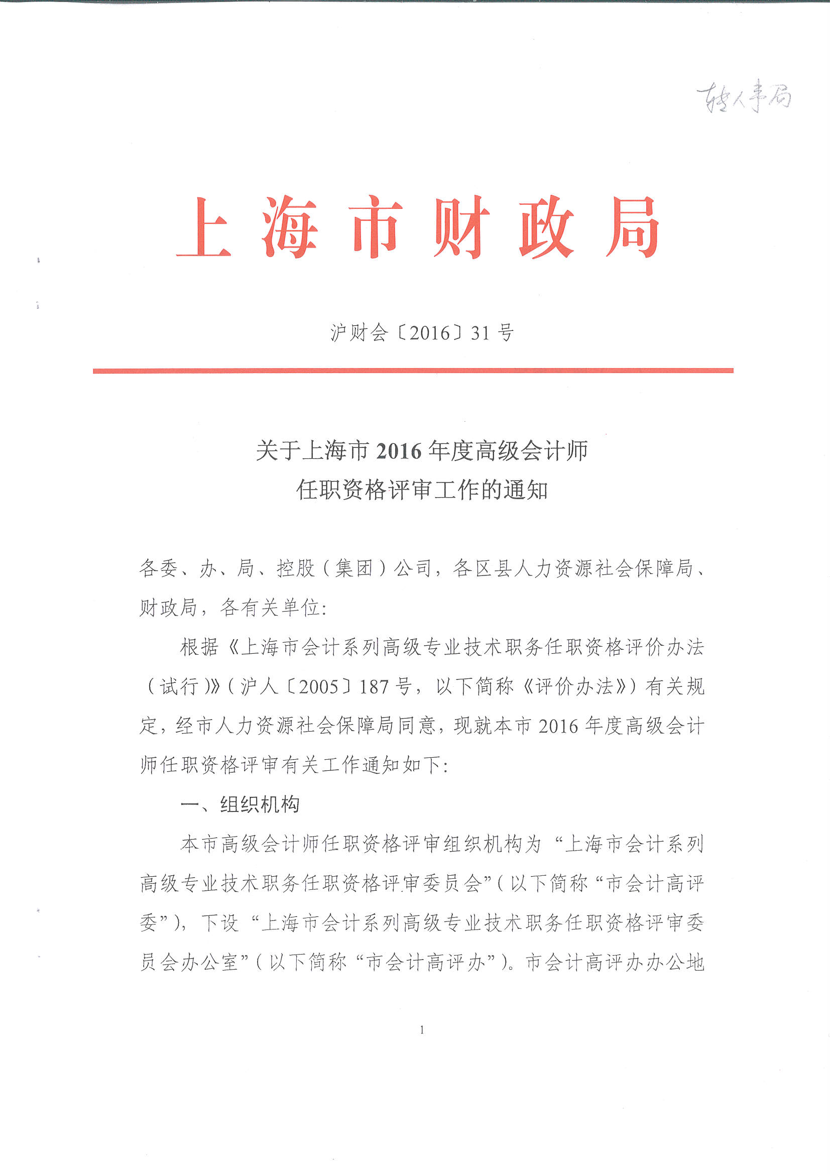 杭州會(huì)計(jì)上崗考試_會(huì)計(jì)上崗考試會(huì)計(jì)基礎(chǔ)知識(shí)_2023會(huì)計(jì)上崗證培訓(xùn)