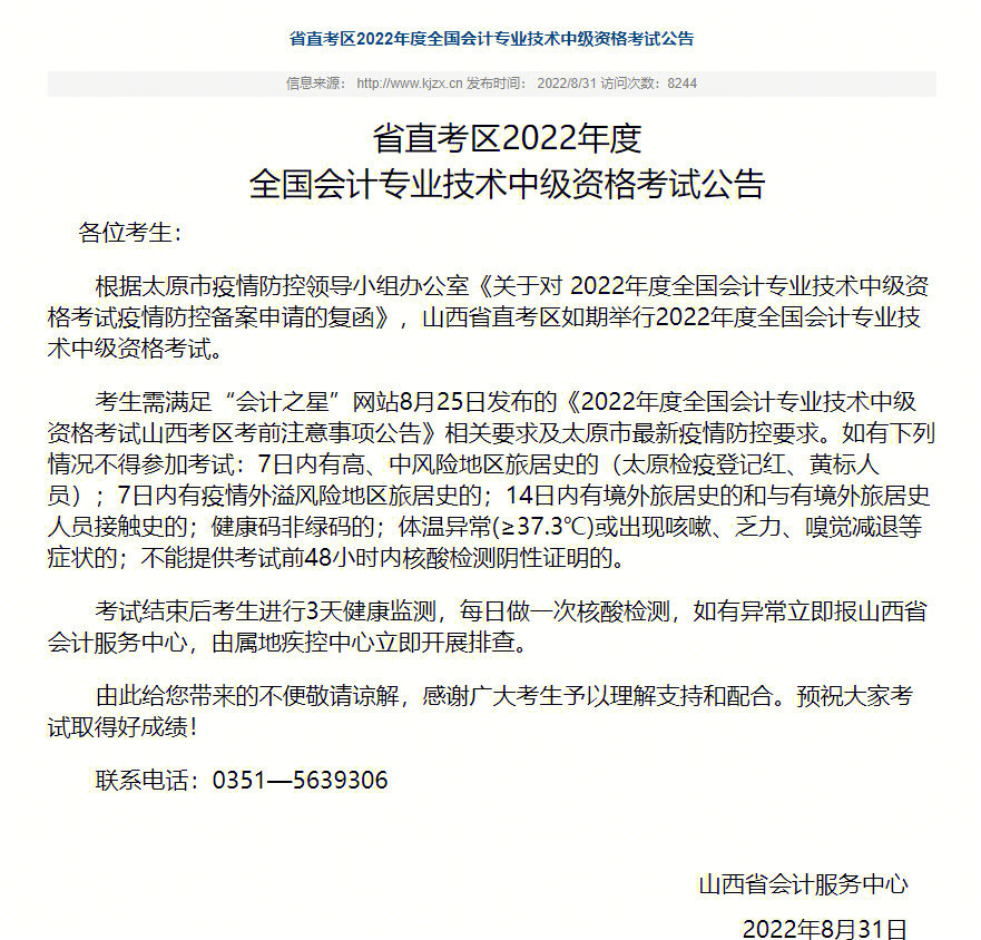 會計初級報考時間_2018初級會計報考時間_會計考證報考時間