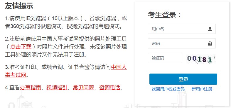 2014江蘇造價員考試報名時間_2024年年江蘇造價工程師考試報名時間_2014年招標師考試報名時間