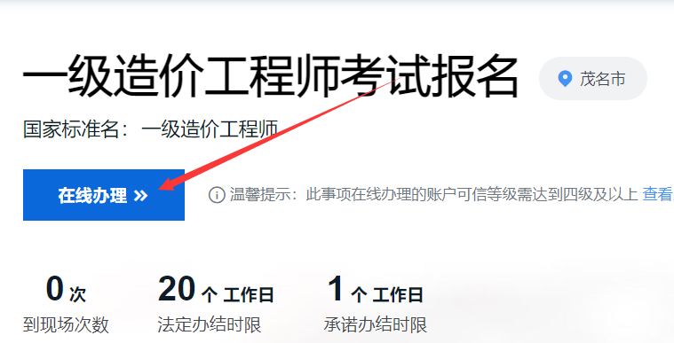 2014江蘇造價員考試報名時間_2024年年江蘇造價工程師考試報名時間_2014年招標師考試報名時間