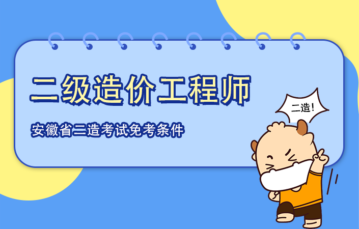 2014年招標師考試報名時間_2024年年江蘇造價工程師考試報名時間_2014江蘇造價員考試報名時間