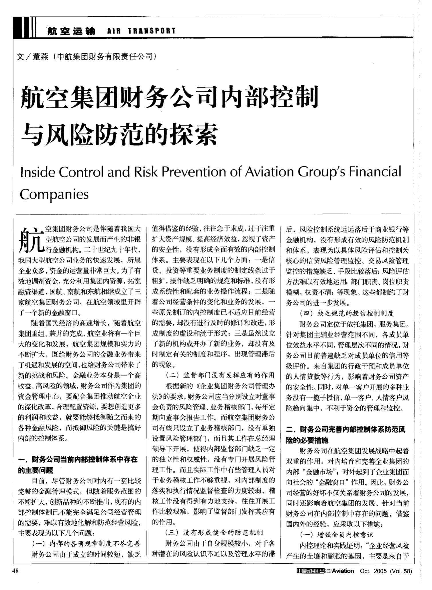 廣西高級專業技術資格評審表_工商管理專業高級經濟師評審材料_經濟與行政管理專業描述